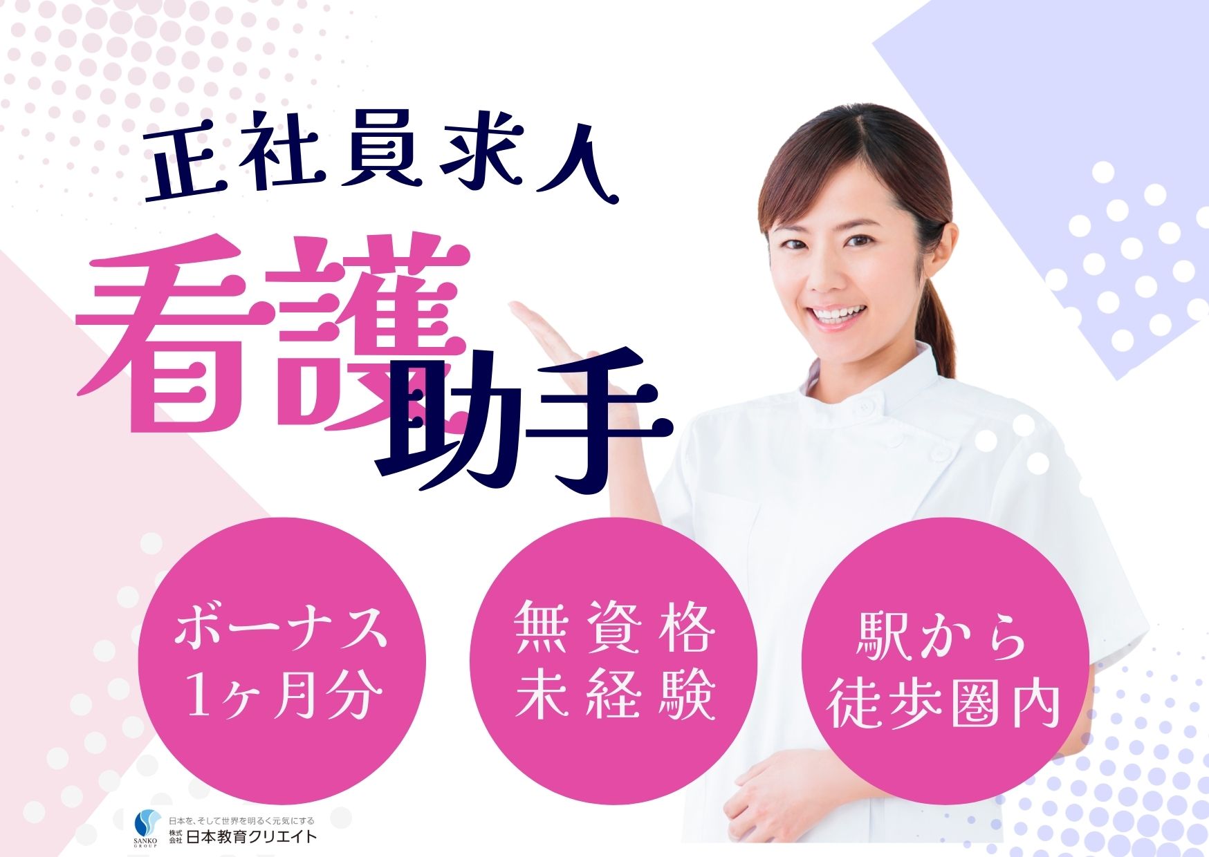 不妊治療クリニックでの看護助手・ナースエイド 不妊治療クリニックでの看護助手・ナースエイド