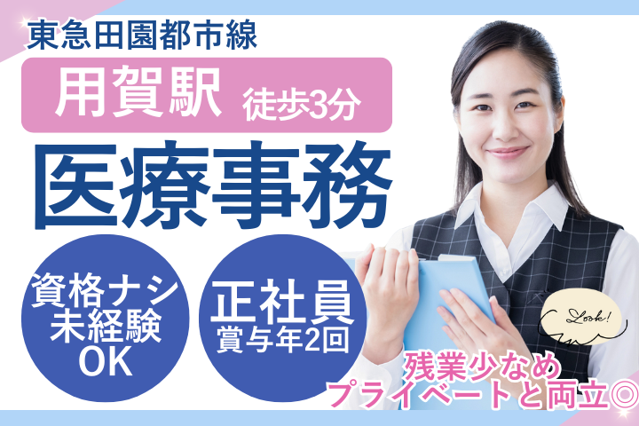 訪問看護ステーションでの医療事務 訪問看護ステーションでの医療事務