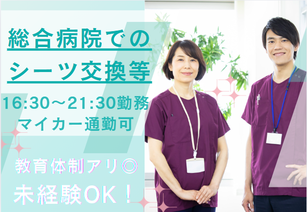 国公立病院での看護助手 国公立病院での看護助手