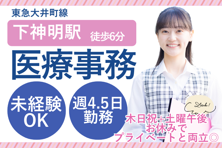 産婦人科クリニックでの医療事務 産婦人科クリニックでの医療事務