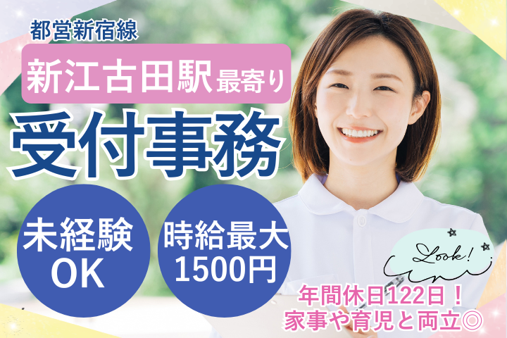 総合病院での受付事務 総合病院での受付事務
