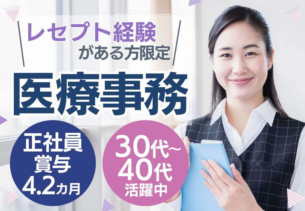 病院での医療事務 病院での医療事務