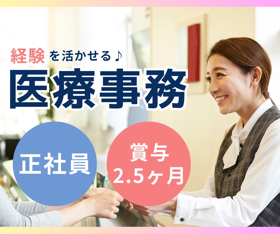 病院での医療事務 病院での医療事務