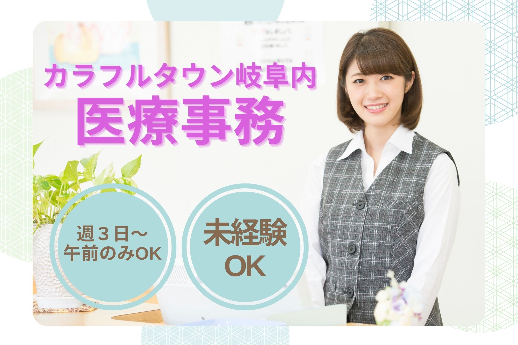 眼科クリニックでの医療事務 眼科クリニックでの医療事務