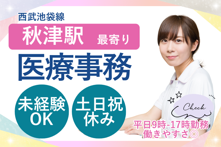 総合病院での医療事務 総合病院での医療事務