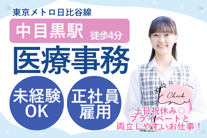 訪問看護ステーションでの医療事務 訪問看護ステーションでの医療事務