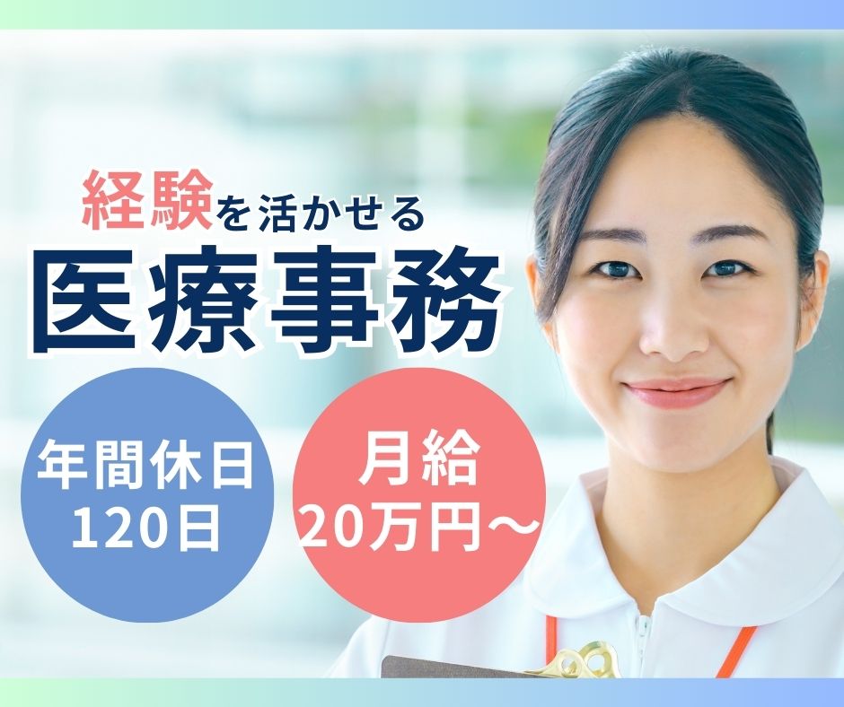 訪問看護ステーションでの医療事務 訪問看護ステーションでの医療事務