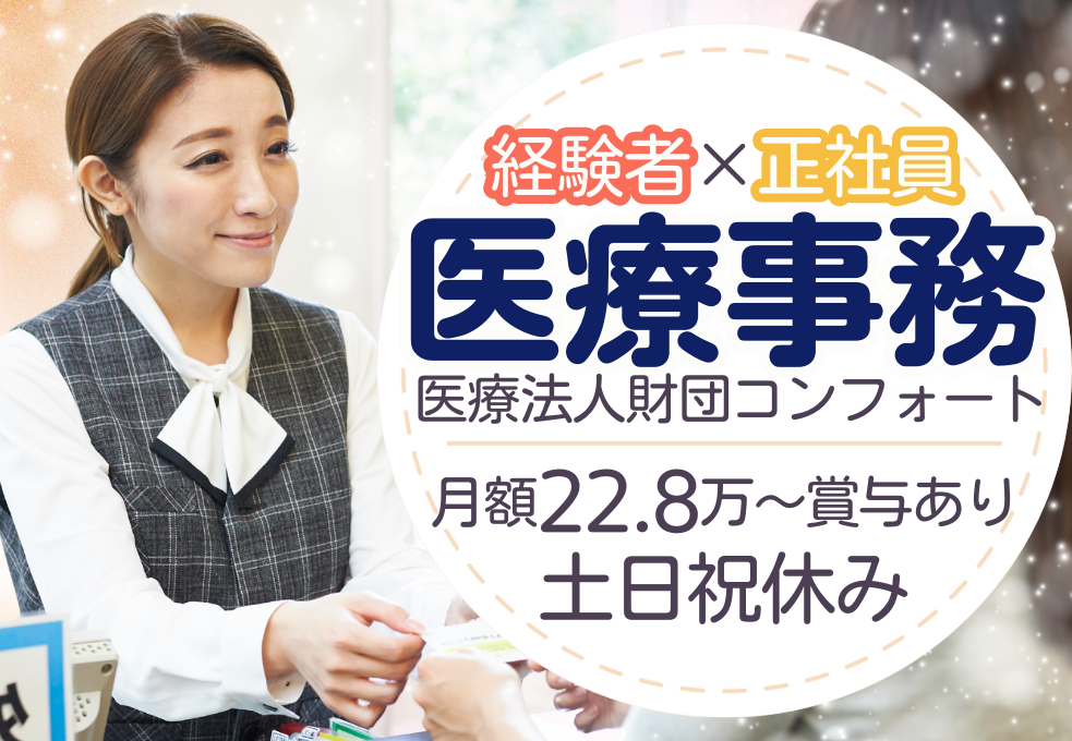 横浜市西区|クリニックでの外来レセプト 横浜市西区|クリニックでの外来レセプト