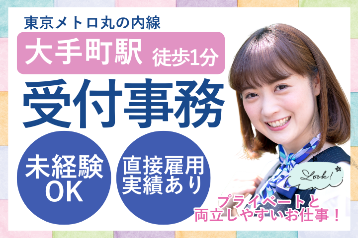 クリニックでの医療事務 クリニックでの医療事務