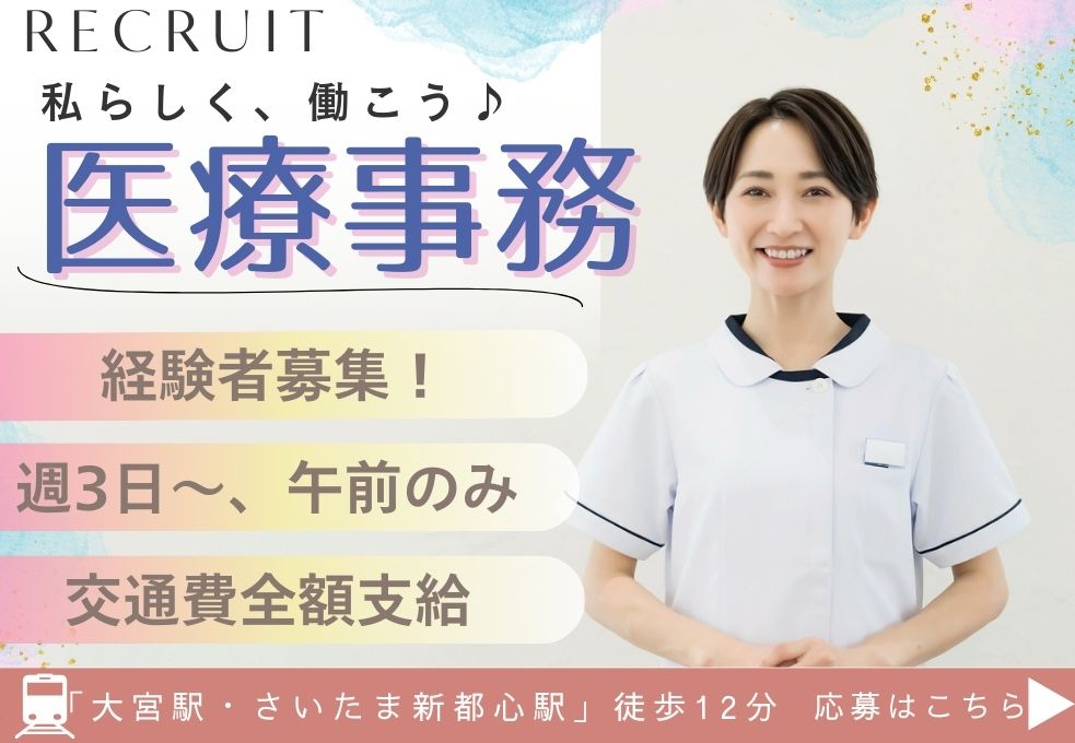内科・循環器内科クリニックでの医療事務 内科・循環器内科クリニックでの医療事務