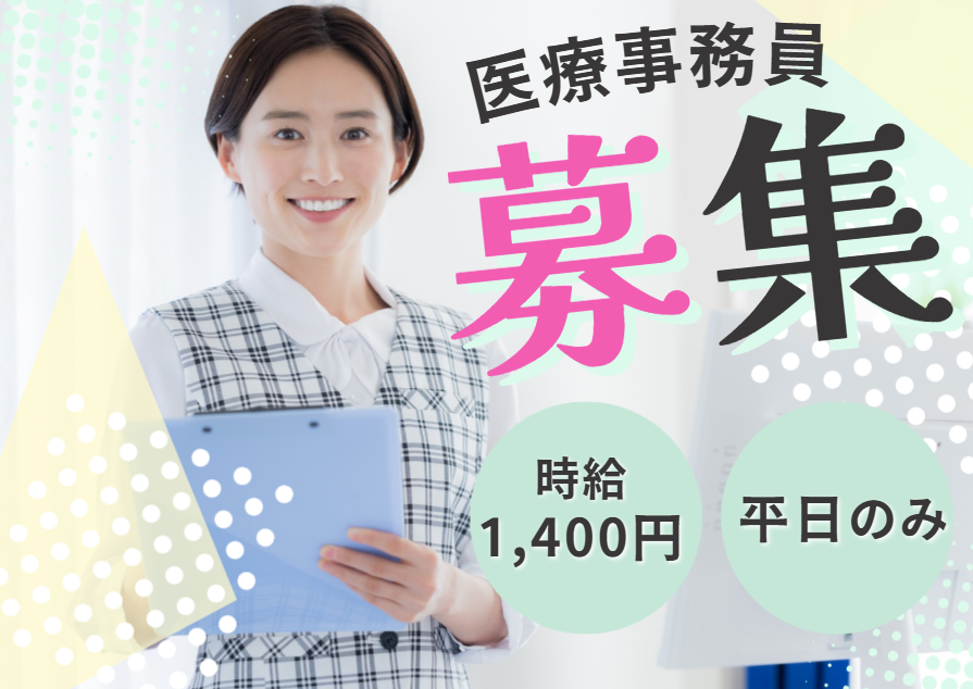 病院での外来受付事務 病院での外来受付事務