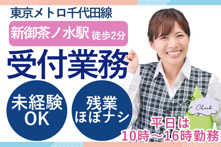 大学病院での受付事務 大学病院での受付事務