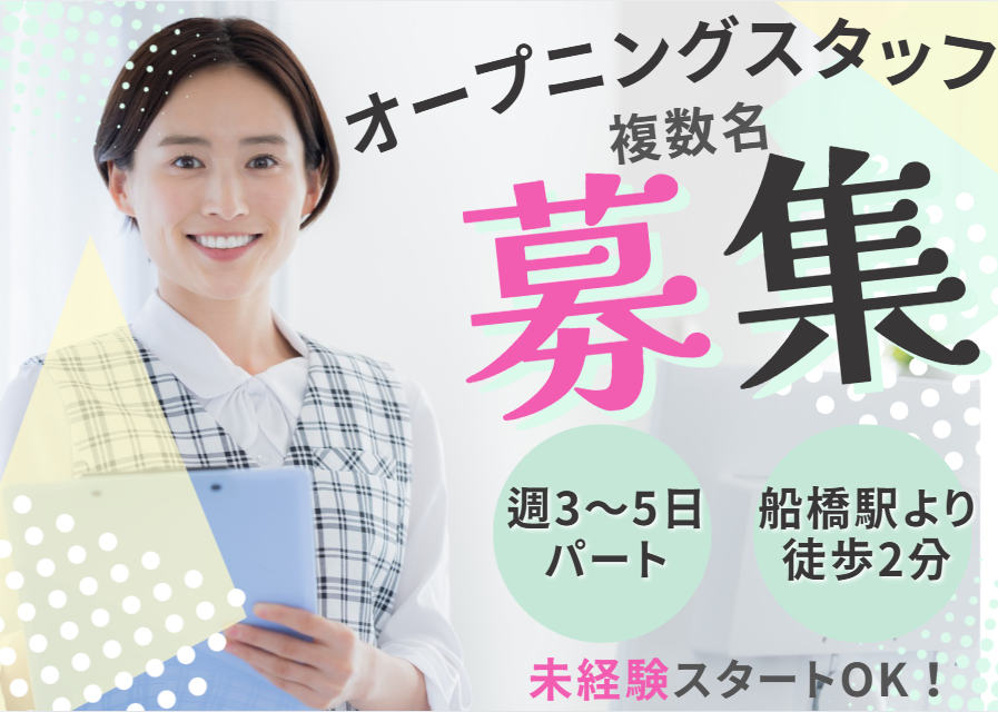 クリニックでの医療事務 クリニックでの医療事務