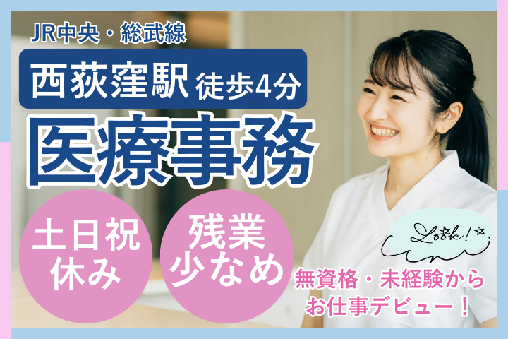 病院での医療事務 病院での医療事務