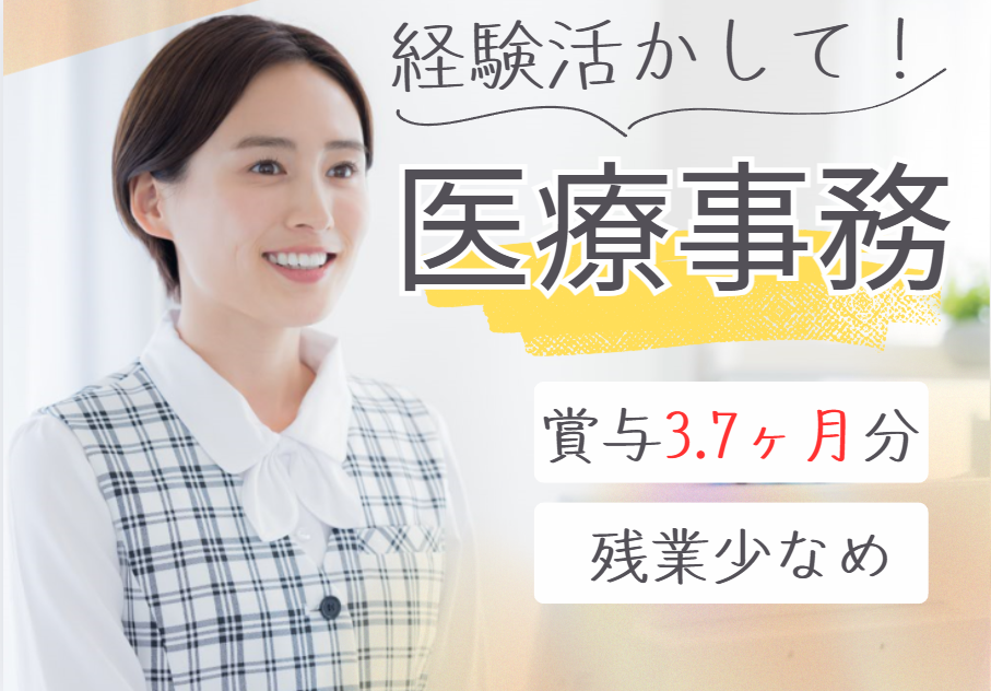 病院での医療事務 病院での医療事務