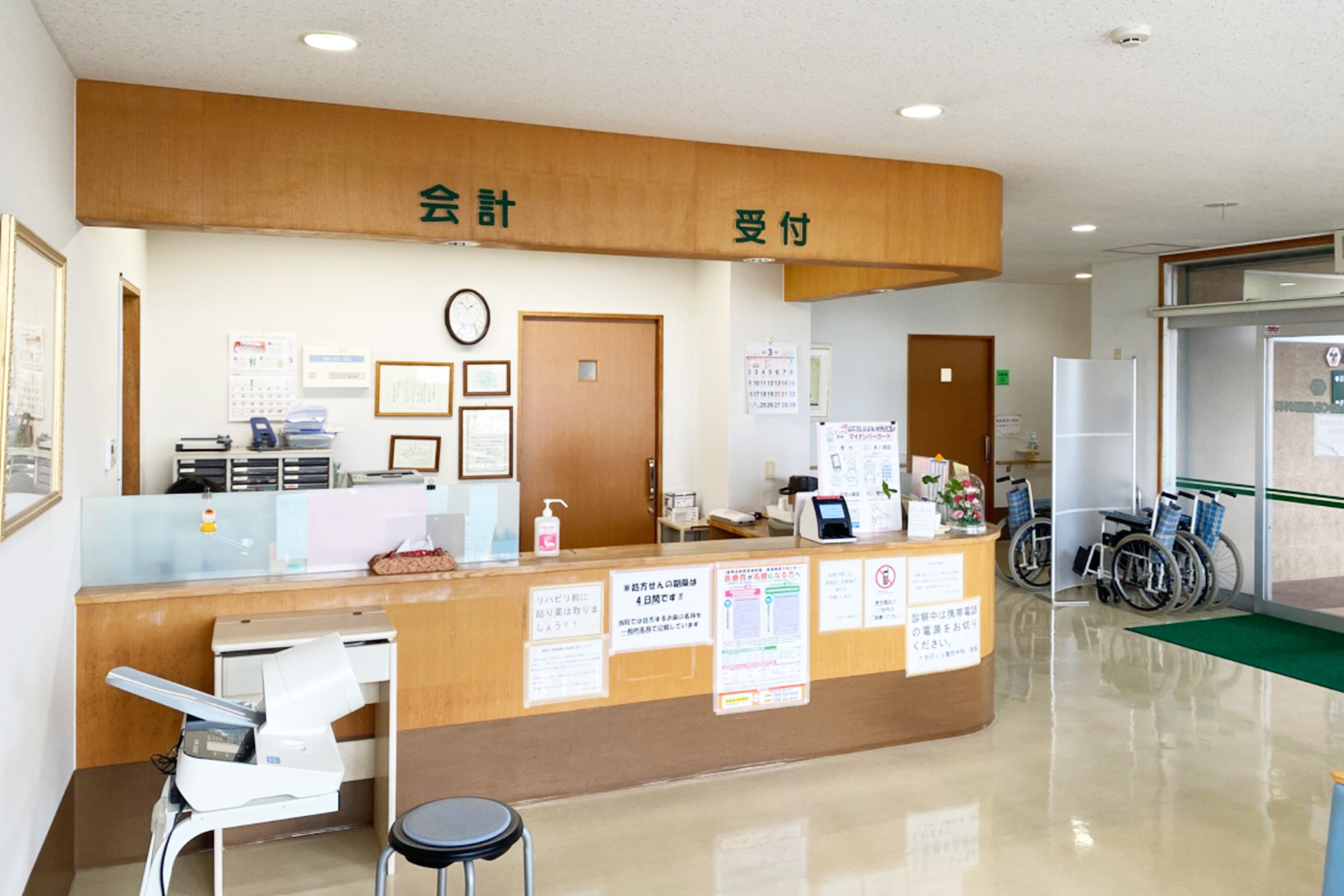クリニックでの医療事務 クリニックでの医療事務