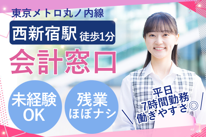 病院での会計事務 病院での会計事務