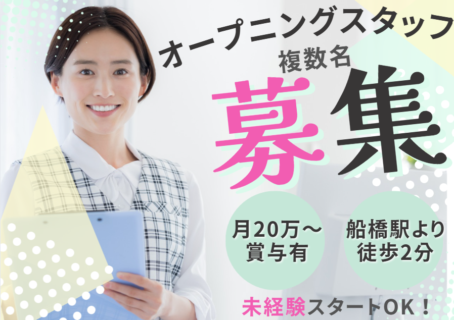 クリニックでの医療事務 クリニックでの医療事務