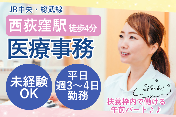 病院での医療事務 病院での医療事務