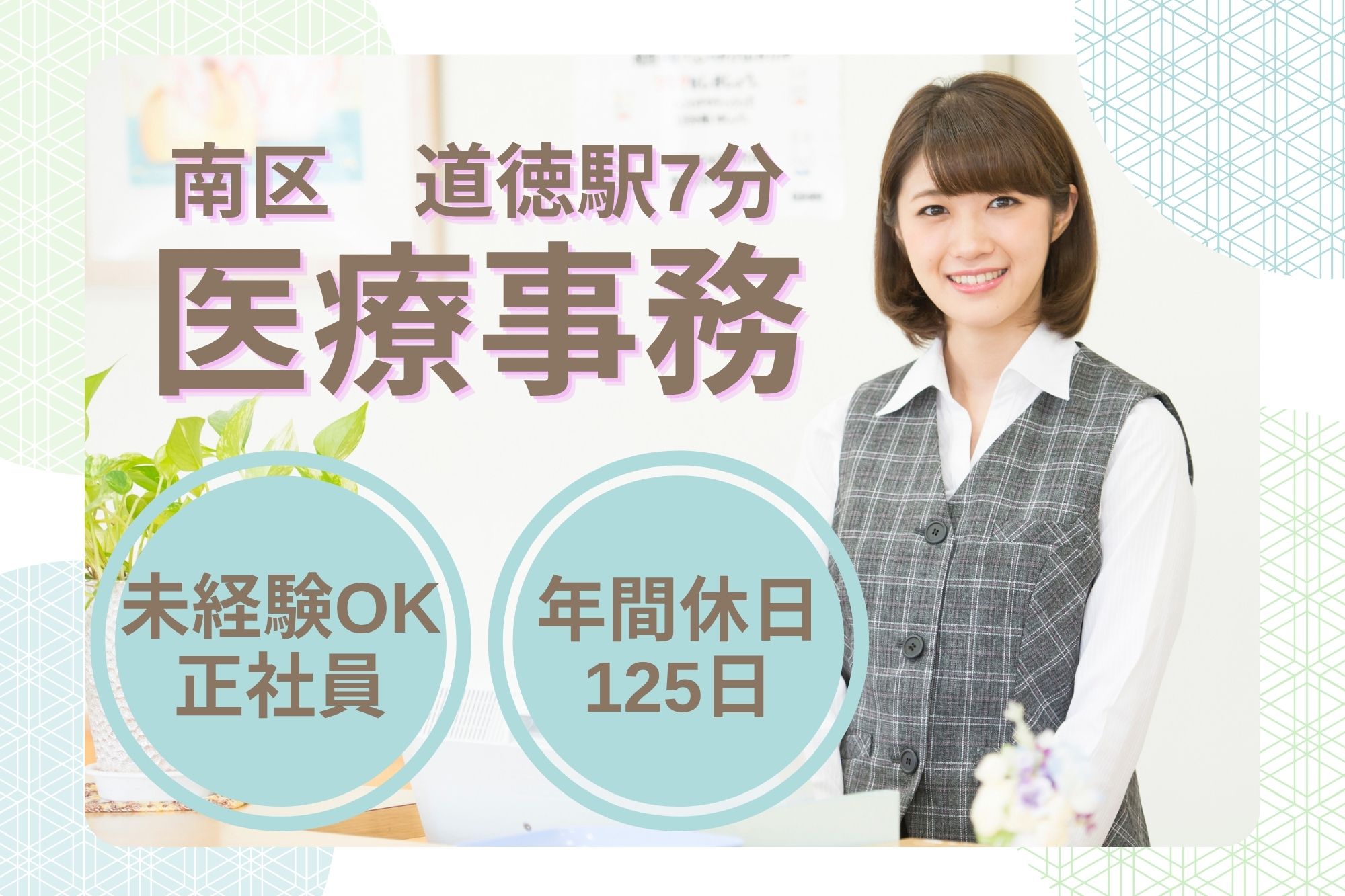 耳鼻咽喉科クリニックでの医療事務 耳鼻咽喉科クリニックでの医療事務