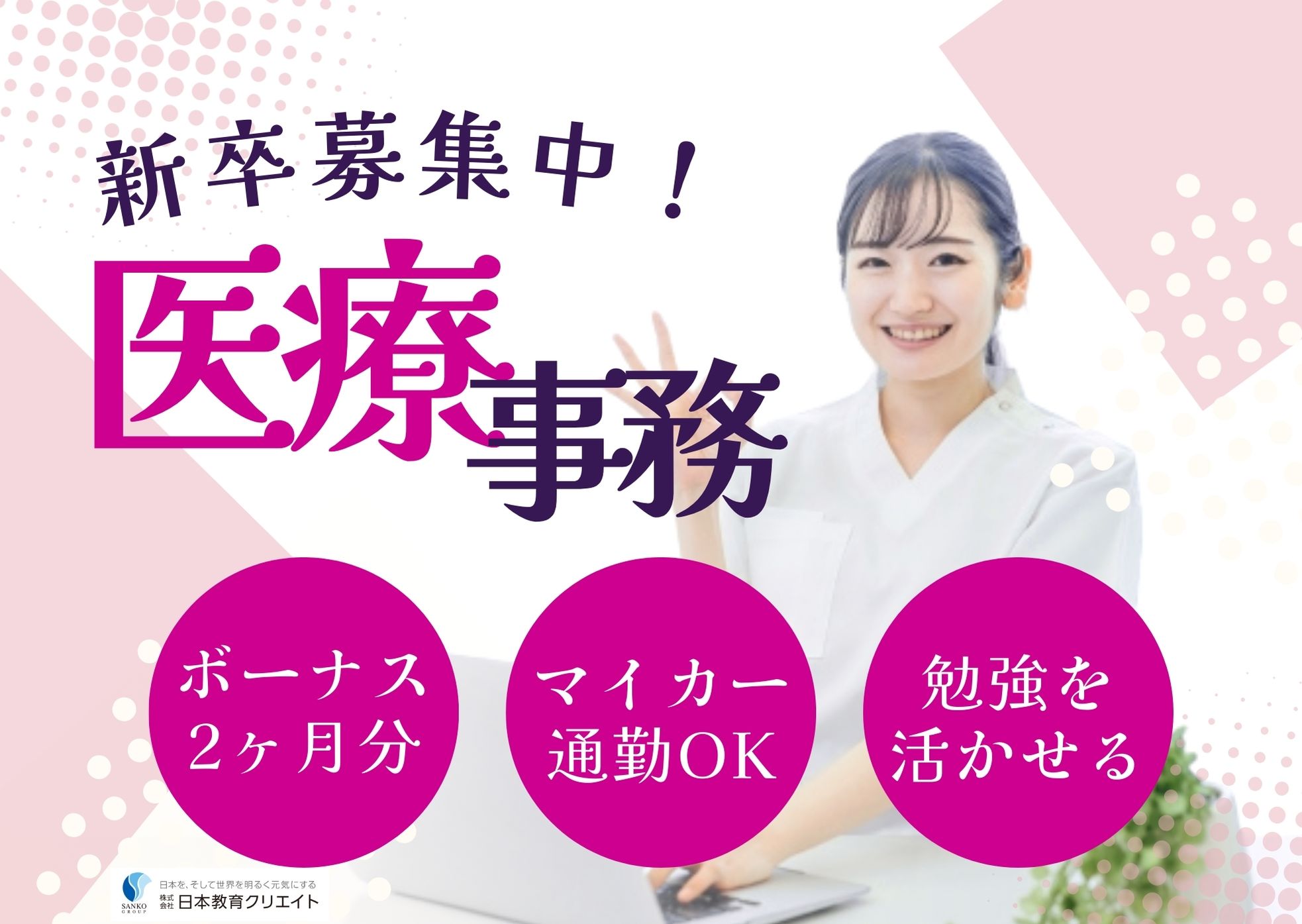 内科クリニックでの医療事務 内科クリニックでの医療事務
