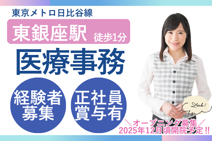 産婦人科クリニックでの医療事務 産婦人科クリニックでの医療事務