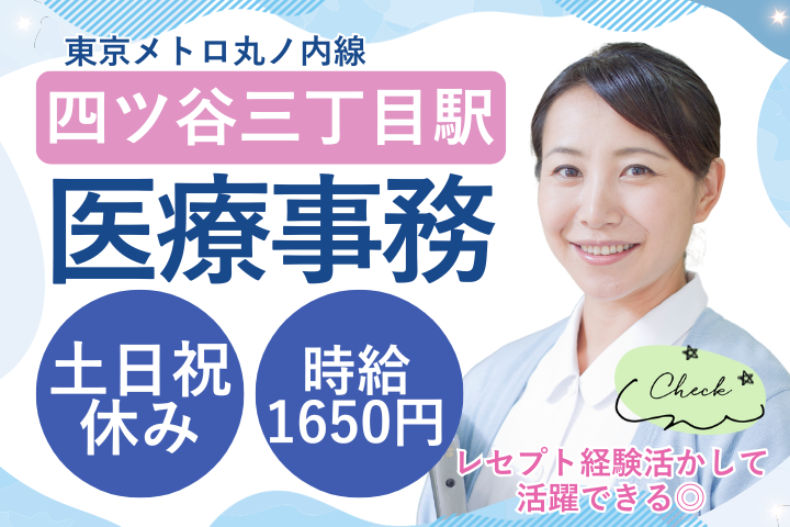 病院での医療事務 病院での医療事務