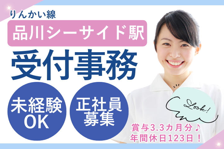 病院での外来クラーク 病院での外来クラーク
