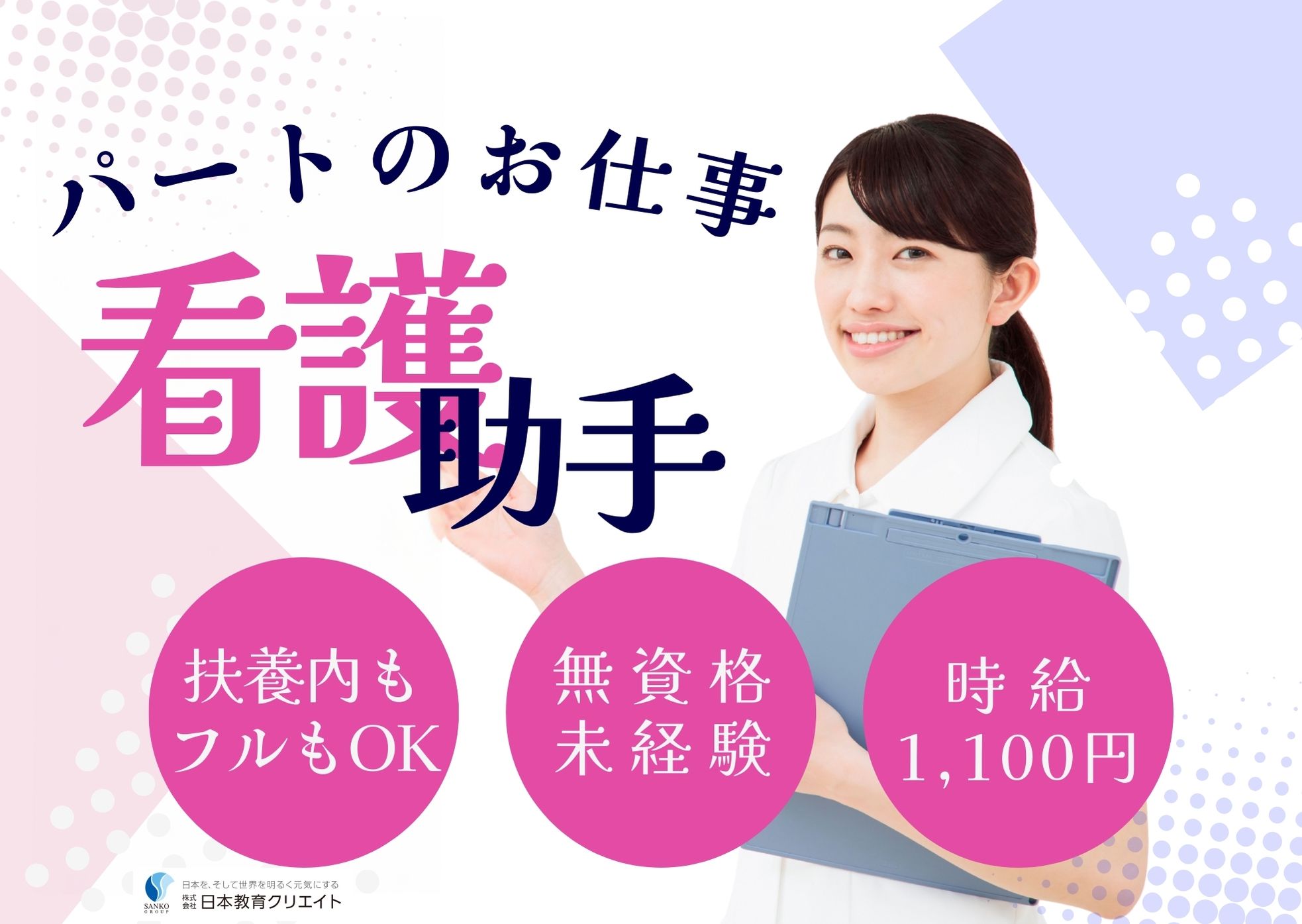 耳鼻咽喉科クリニックでの看護助手・受付事務 耳鼻咽喉科クリニックでの看護助手・受付事務