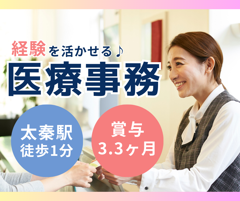 病院での医療事務 病院での医療事務