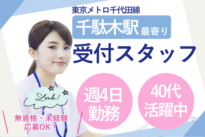 病院での受付・案内スタッフ 病院での受付・案内スタッフ