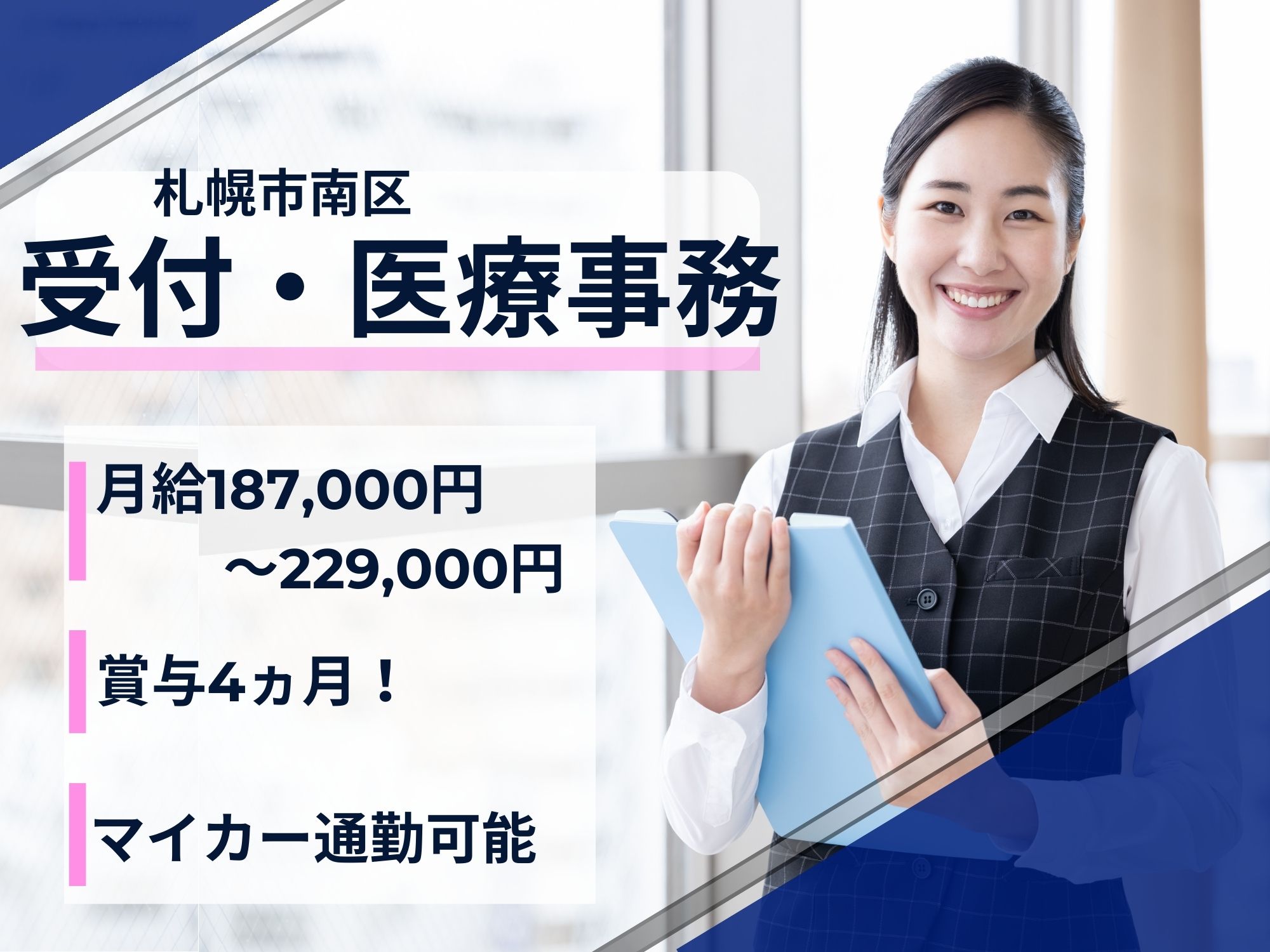眼科クリニックでの医療事務 眼科クリニックでの医療事務