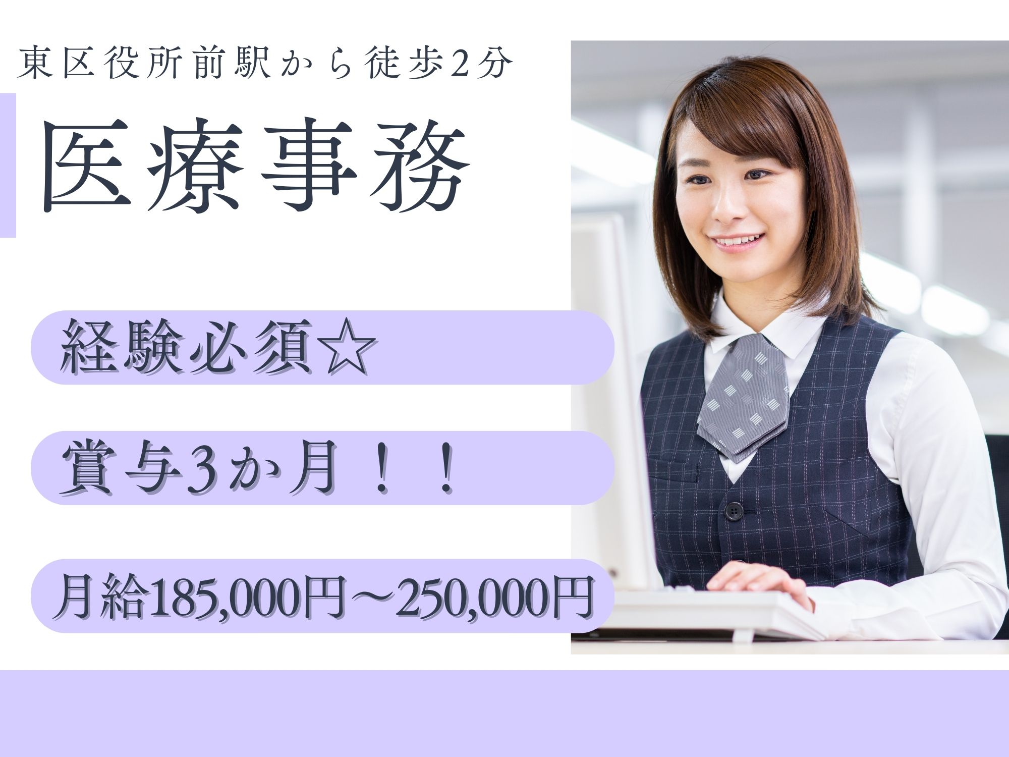 クリニックでの医療事務 クリニックでの医療事務