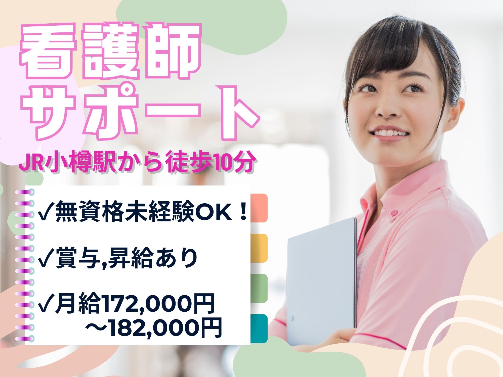 病院での病棟看護助手 病院での病棟看護助手