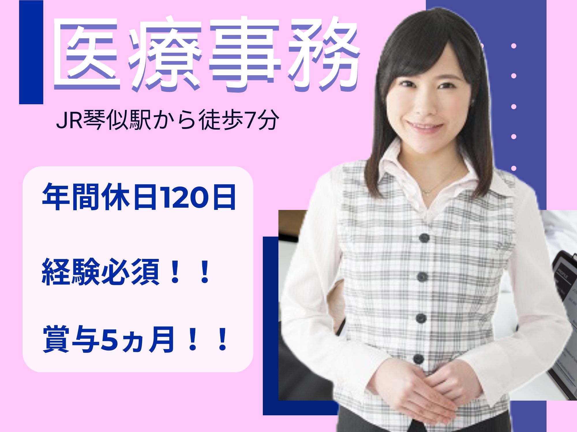 病院での医療事務スタッフ 病院での医療事務スタッフ
