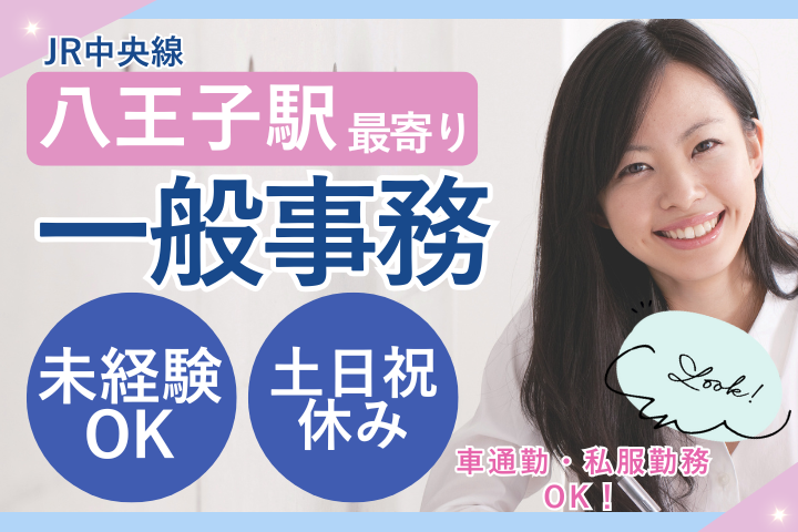大学病院での一般事務 大学病院での一般事務