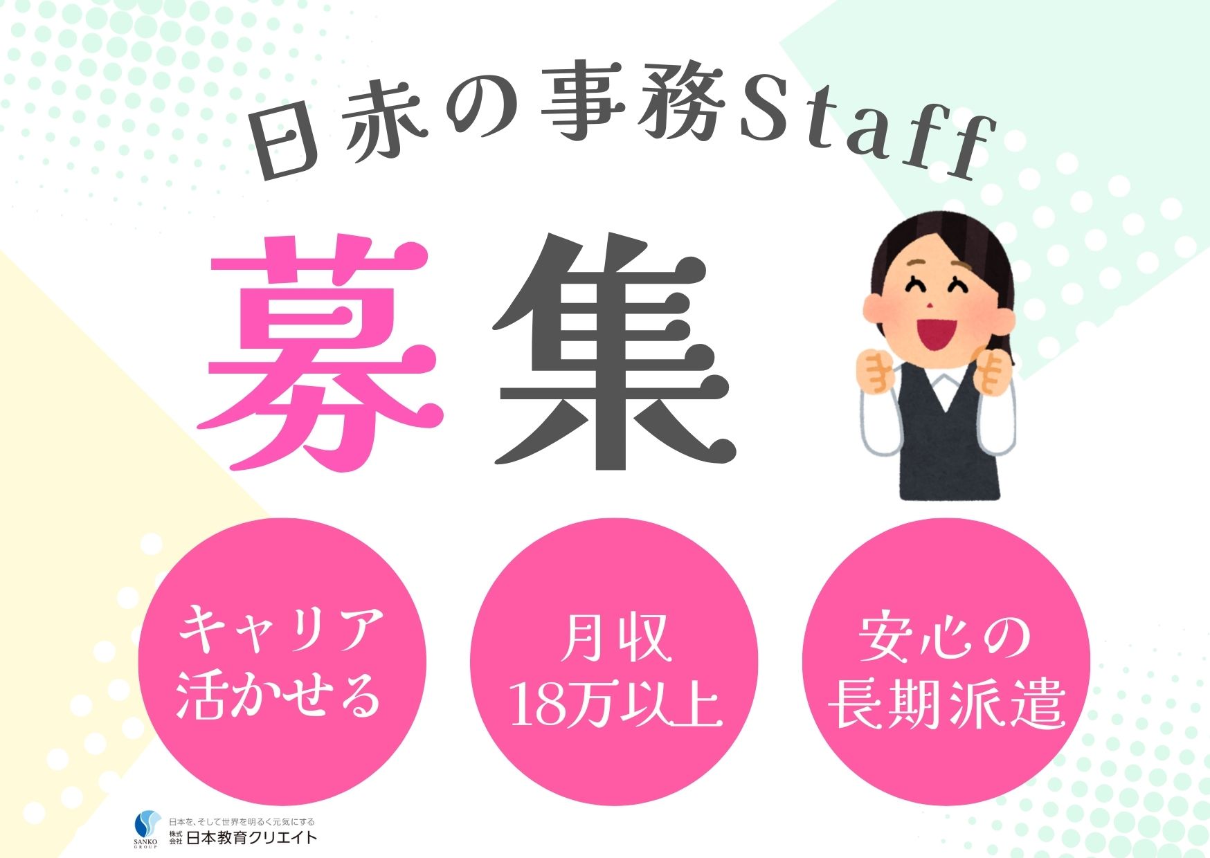 仙台赤十字病院での事務職 仙台赤十字病院での事務職