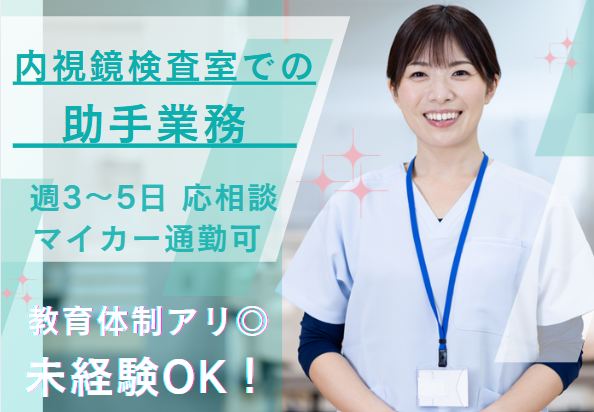 病院での外来看護助手 病院での外来看護助手