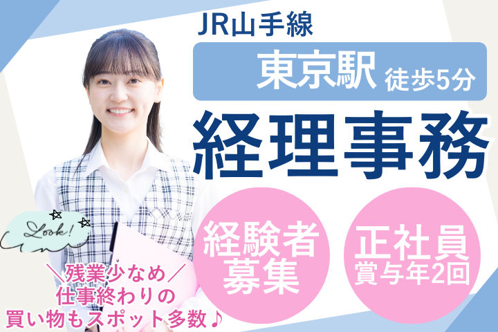 健診センターでの経理事務 健診センターでの経理事務