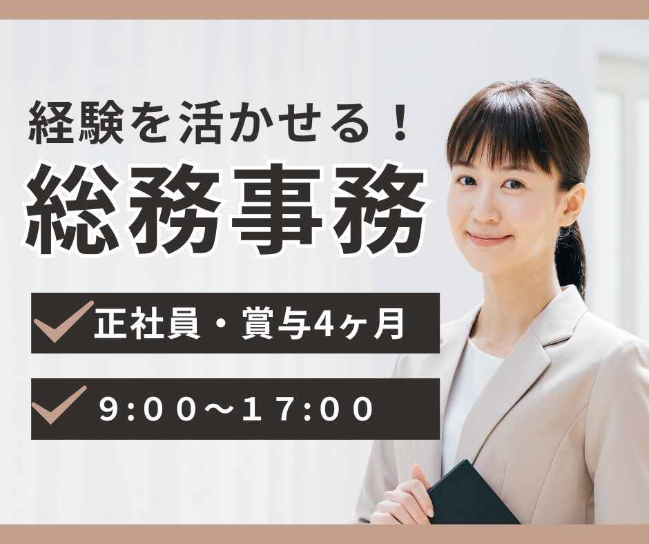 病院での総務事務 病院での総務事務
