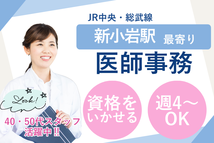一般病院での医師事務作業補助 一般病院での医師事務作業補助