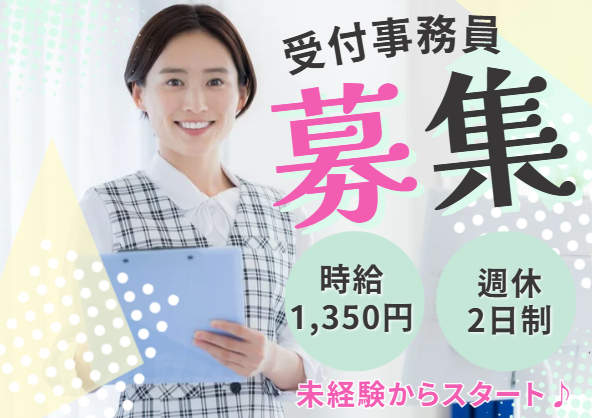 病院での医療事務 病院での医療事務
