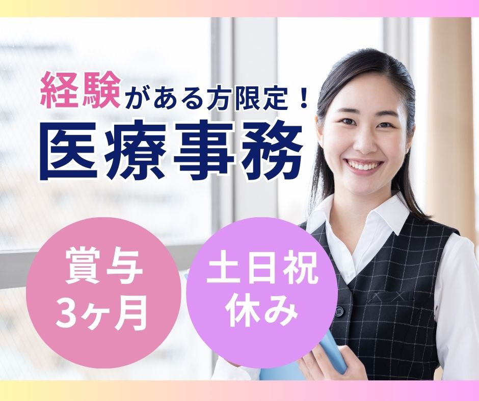 訪問看護ステーションでの医療事務 訪問看護ステーションでの医療事務