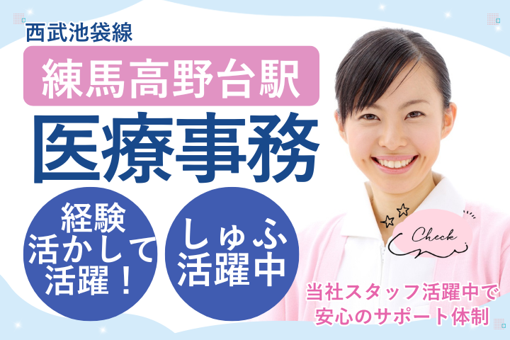大学病院での医療事務 大学病院での医療事務