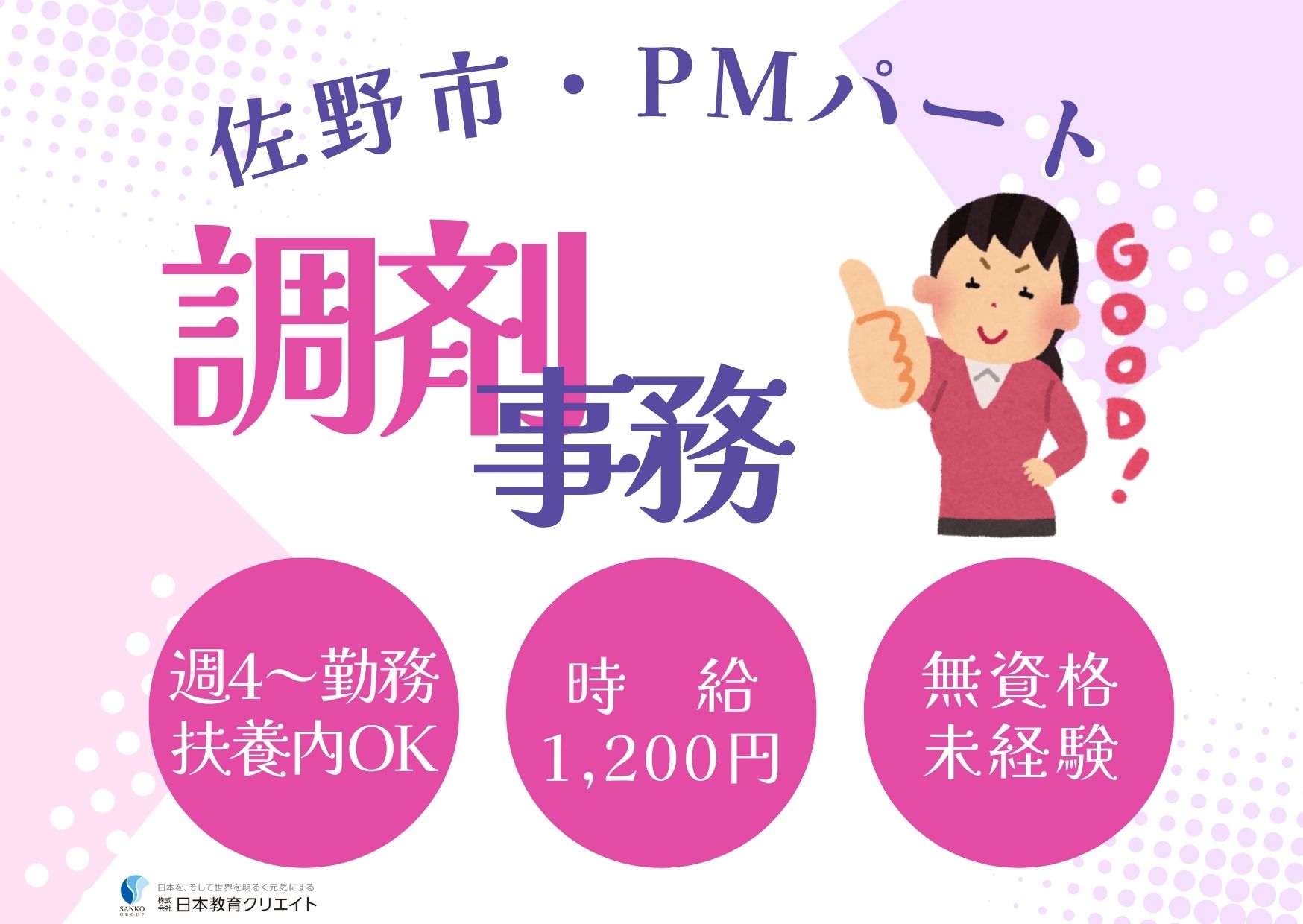 薬局での調剤薬局事務 薬局での調剤薬局事務
