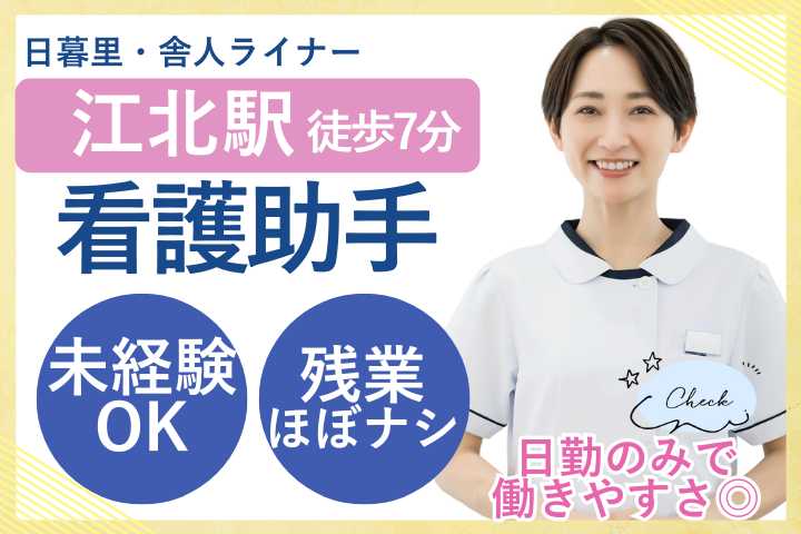 病院での病棟看護助手 病院での病棟看護助手