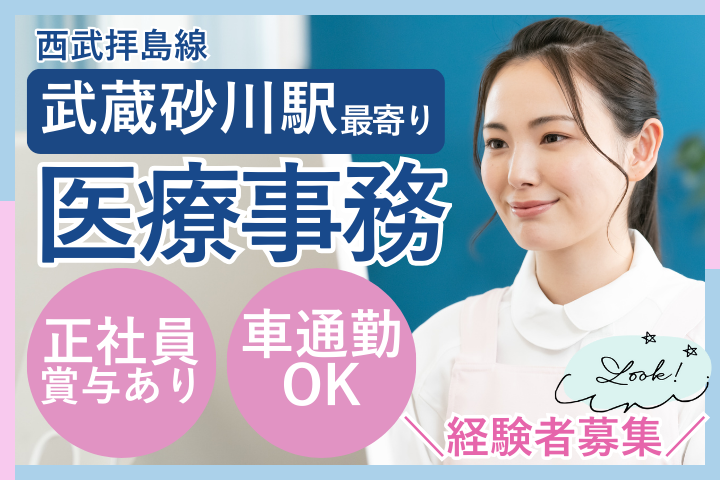 病院での医療事務 病院での医療事務