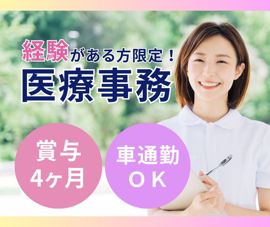 病院での医療事務 病院での医療事務
