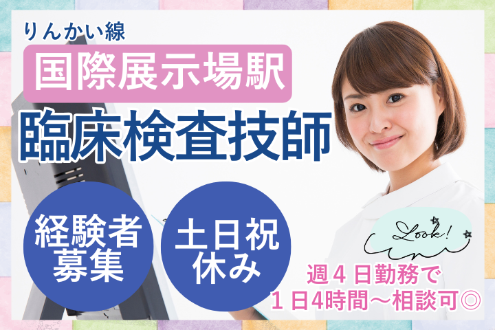 総合病院での検査補助スタッフ 総合病院での検査補助スタッフ