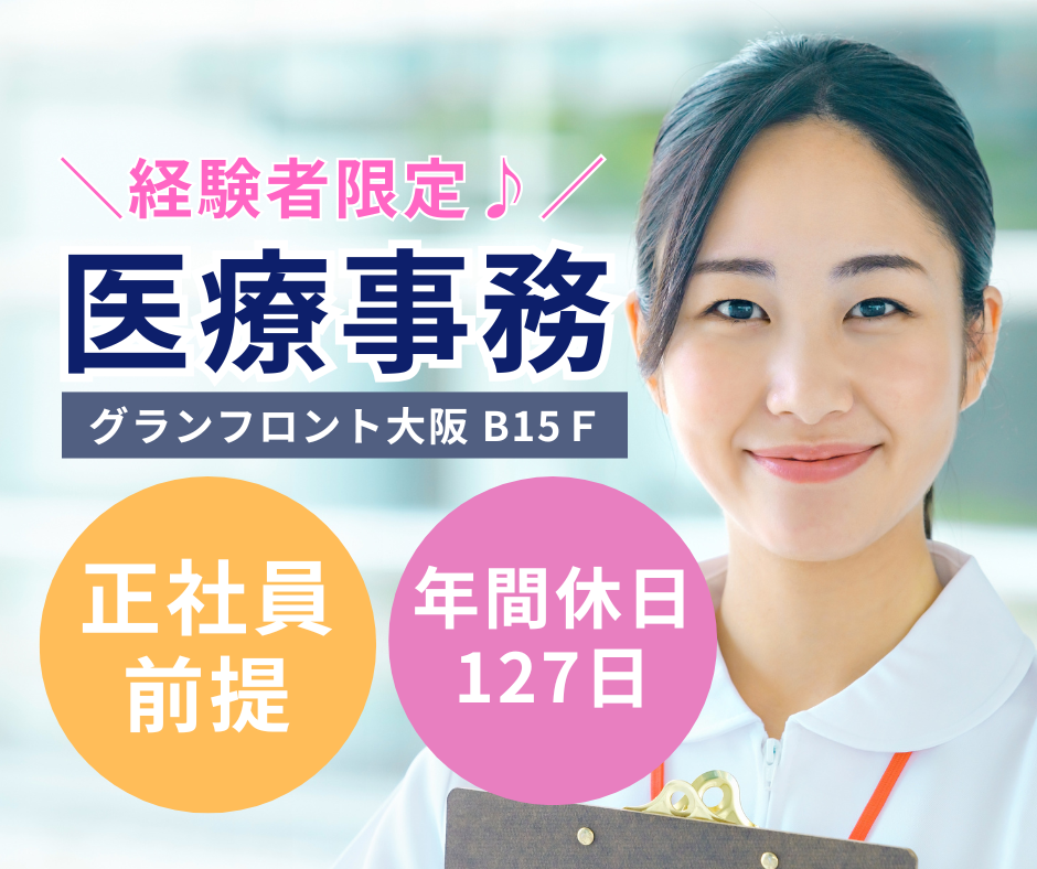 婦人科クリニックでの医療事務 婦人科クリニックでの医療事務